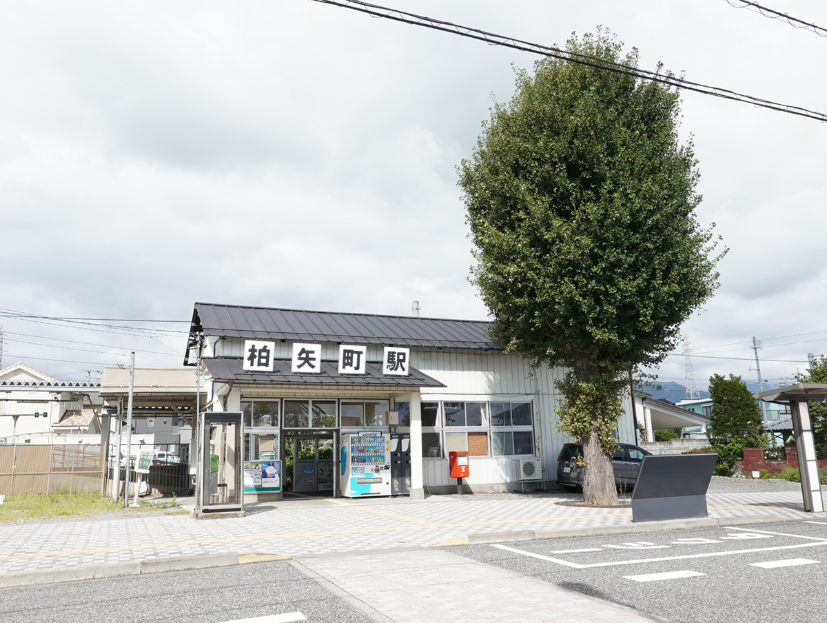 柏矢町駅